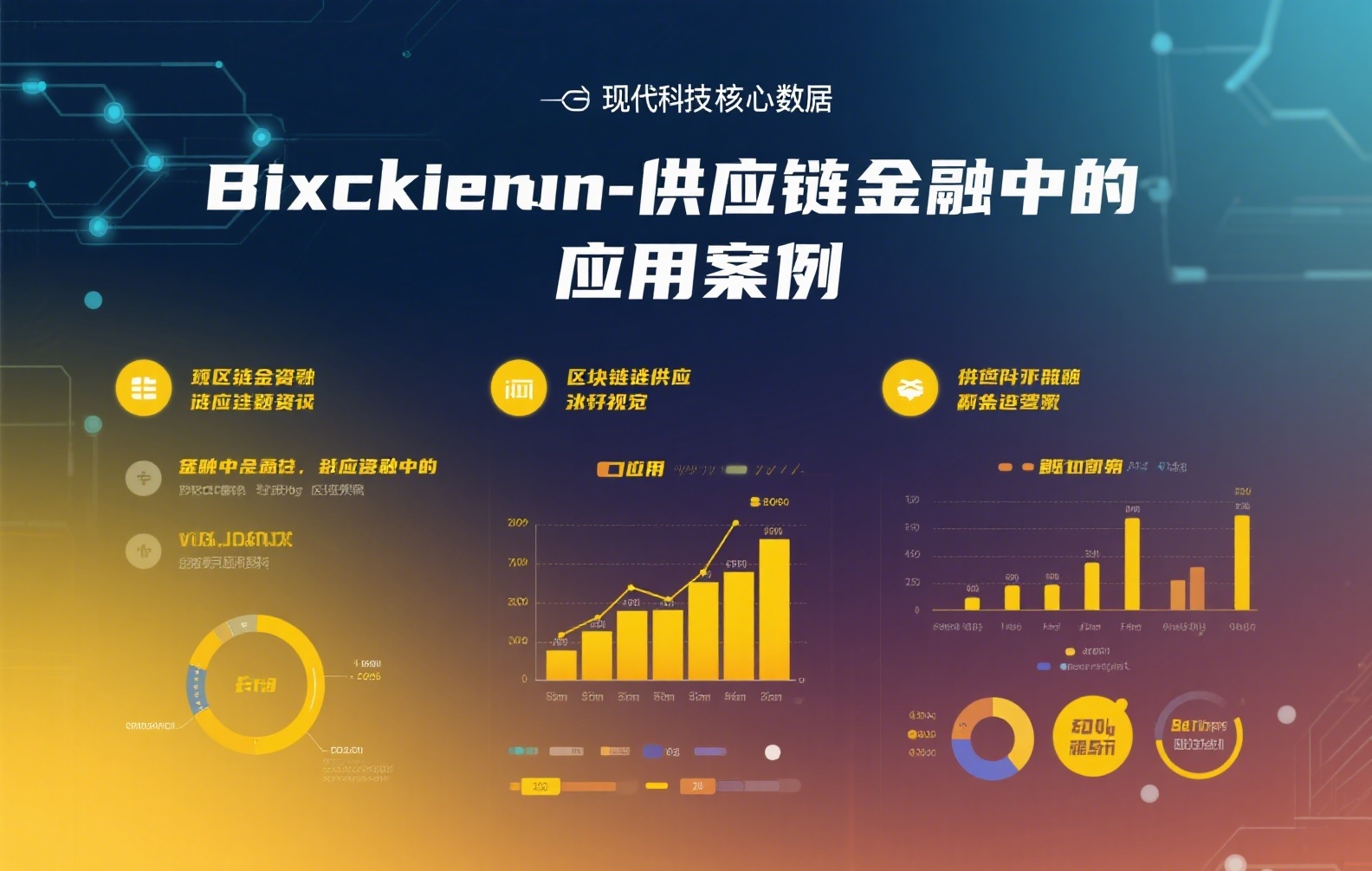 暂压返佣合约全解析：外汇IB如何安全锁定返佣收益？